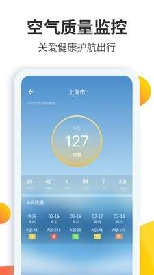 天气预报大师图3