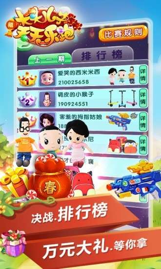 大头儿子乐乐跑酷图6