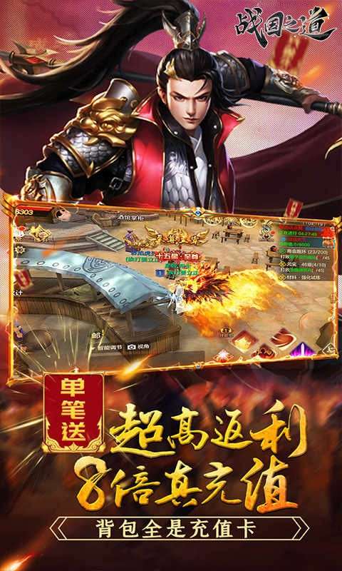 战国之道独家定制版图2