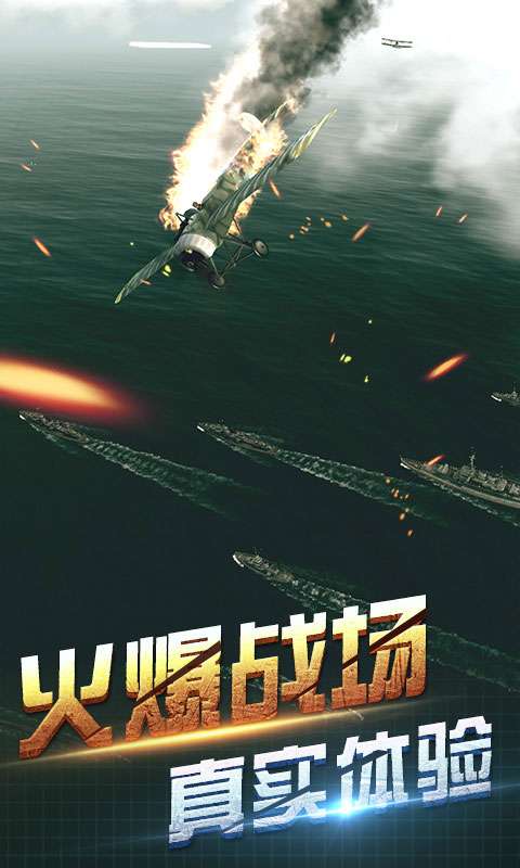 决战长空手游图3