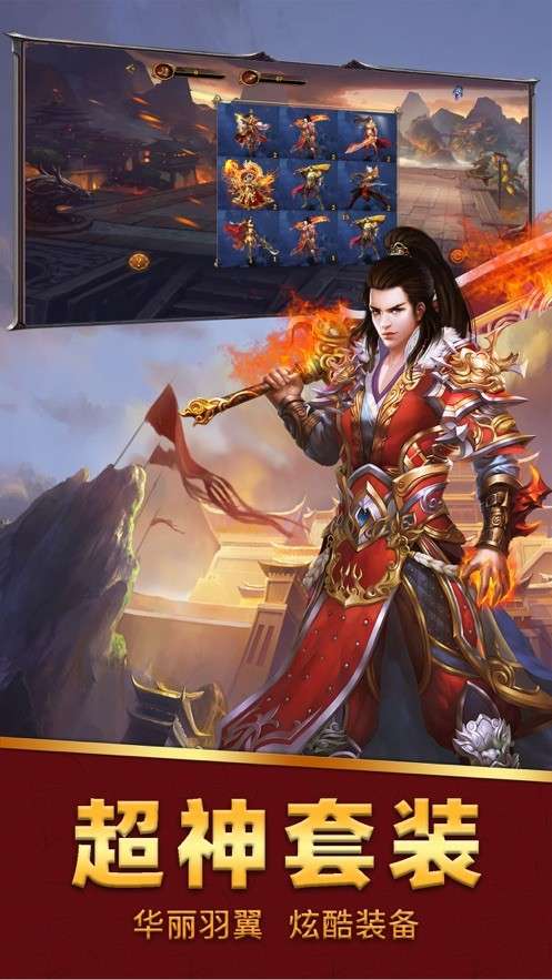 烈焰传奇高爆超变图2