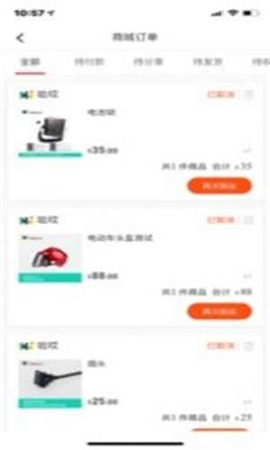 哈哎出行图2