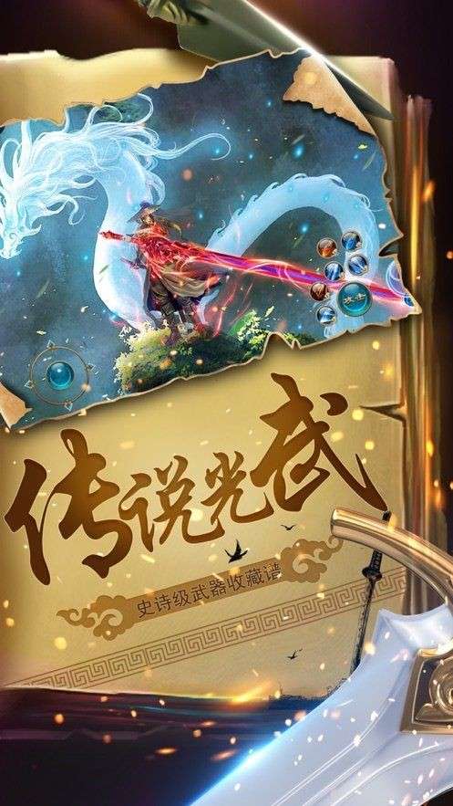 一梦仙尘传图1