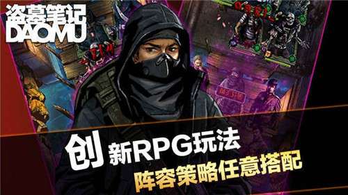 盗墓笔记重启之极海听雷图1