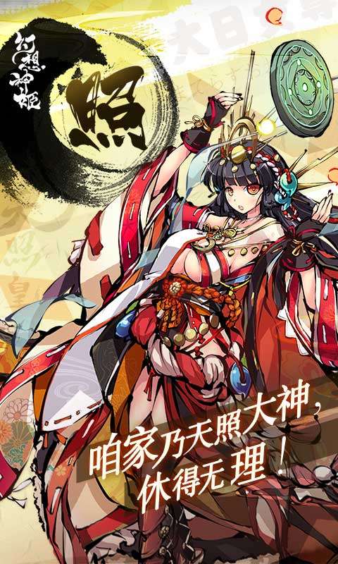 幻想神姬手游版图5