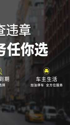 麦丘查违章图1