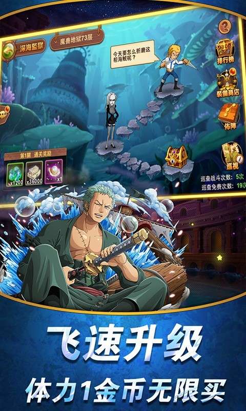无敌战舰最新版图1