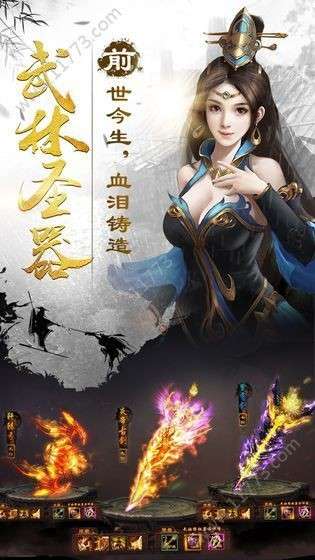 西山居锦绣江湖图2