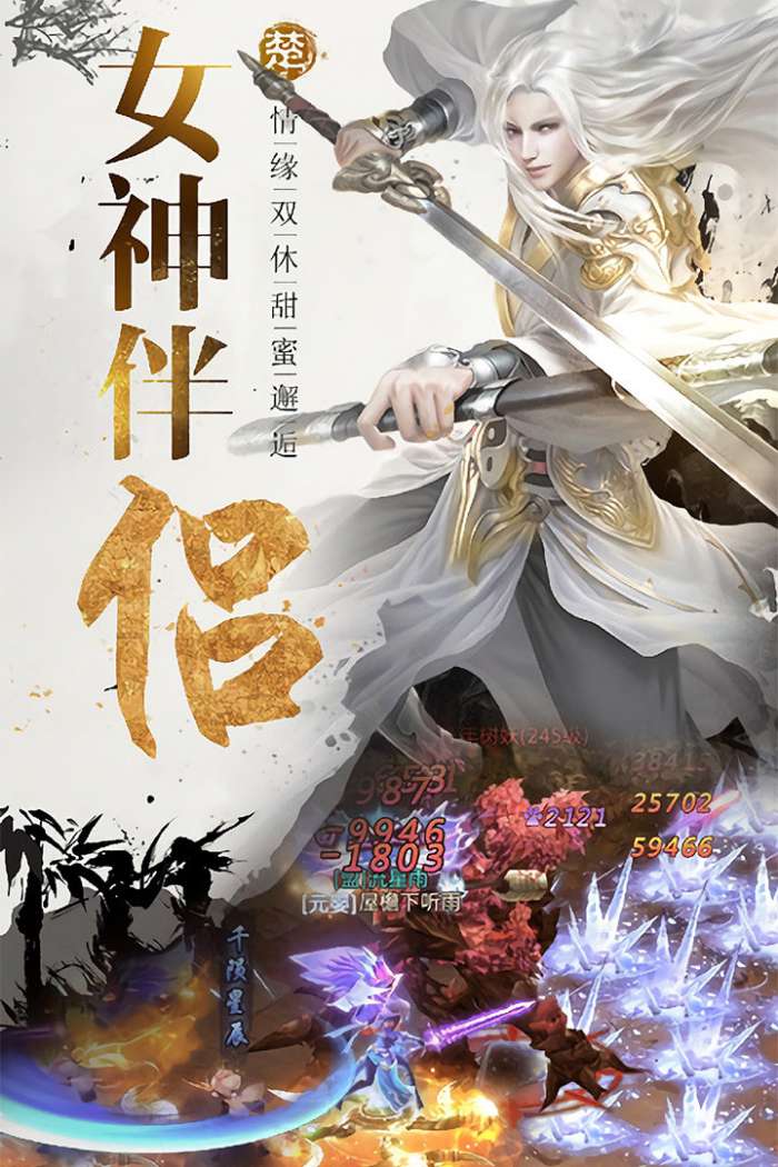 逆天修神图2