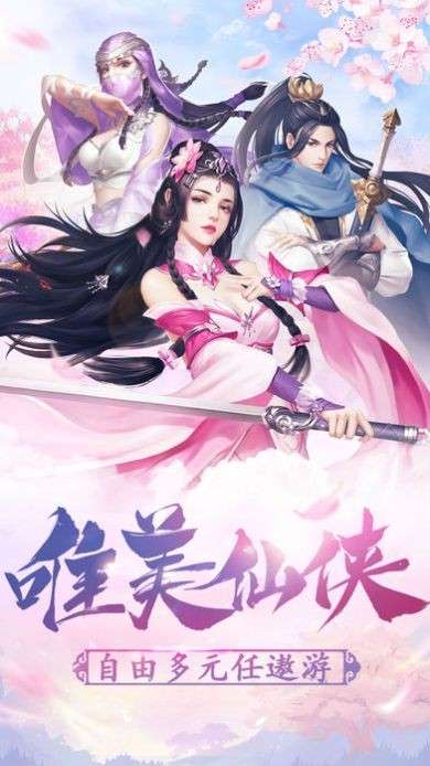 一剑轩辕剑起源图4