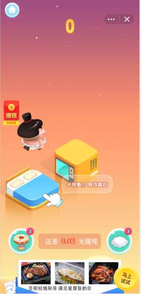 王牌飞跃图2