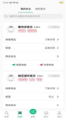 乐观世界图2