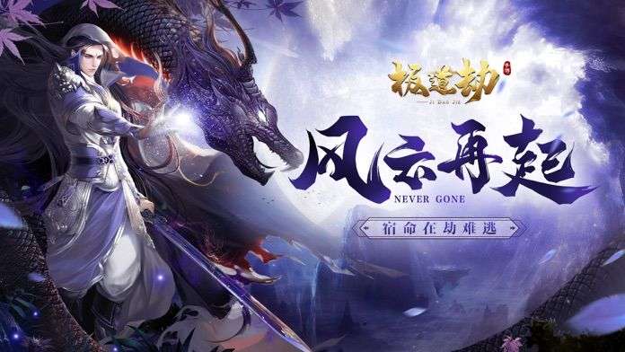 极道剑神图1