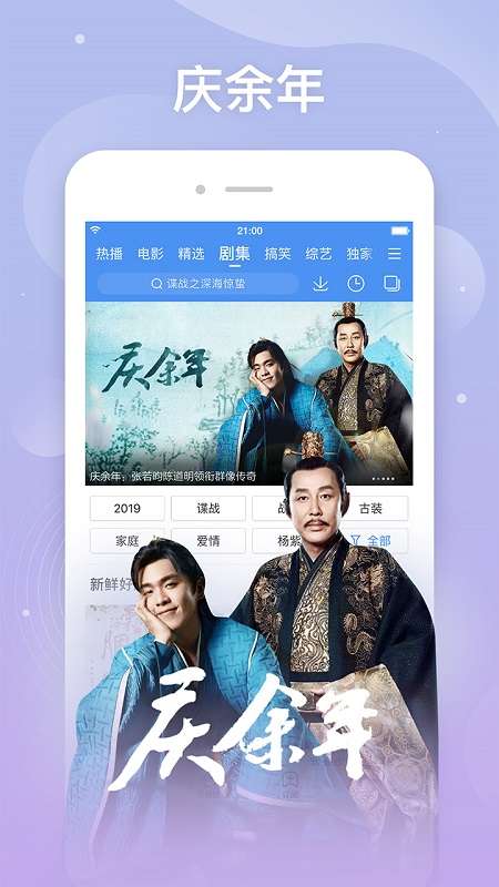 超级播放器图2