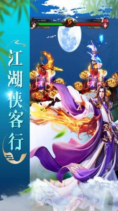 乱舞江湖图5