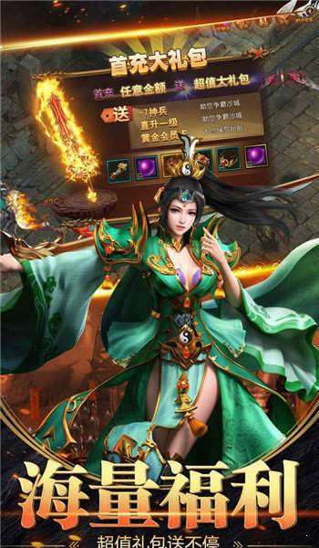 笑狂沙传奇图2