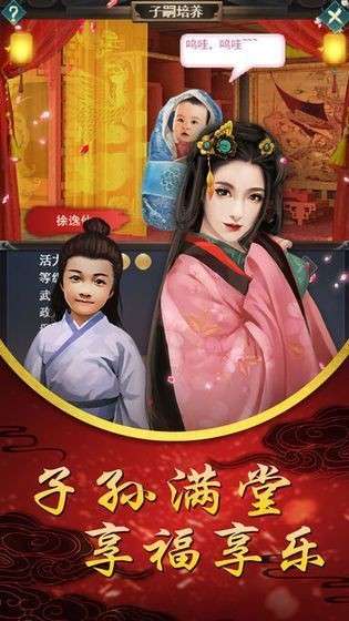 宠妃选秀记图2