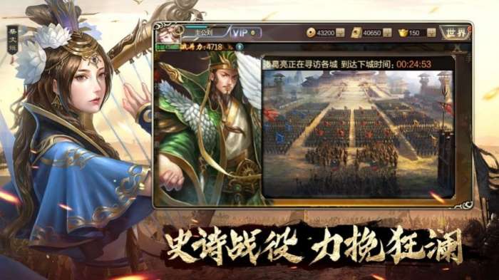 国战无双乱世征战图1
