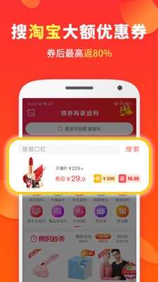 喜购商城图3