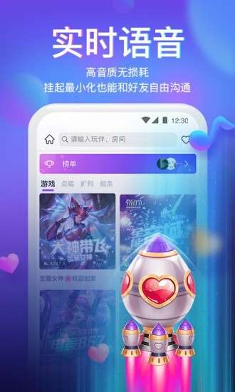 滴滴语音图3