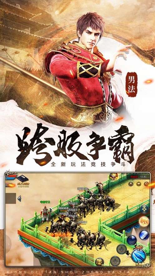 吞天决神途手游官网版图2