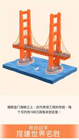 我爱拼模型2020新版图4