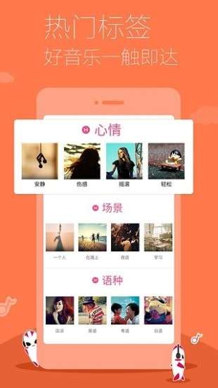 多米音乐播放器图2