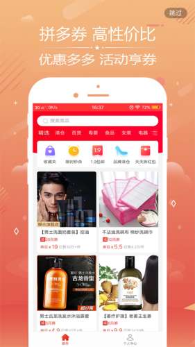 说购优选图3