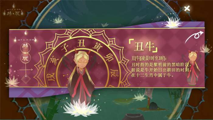 TIME时辰测试版图3