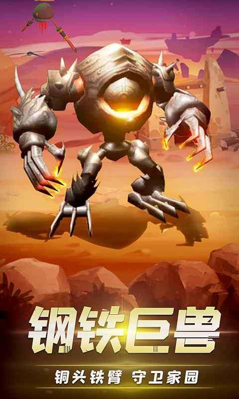 全民疯乐斗图2