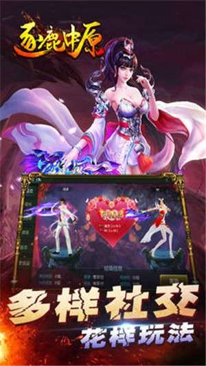逐鹿中原图2