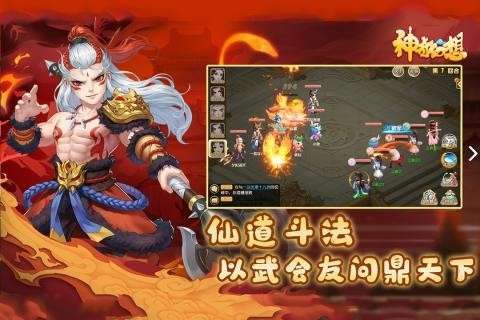 神奇幻想腾讯版图1