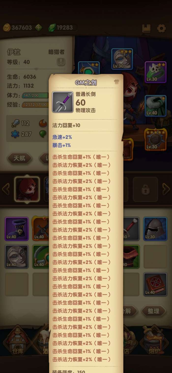 宝箱与勇士手游图1