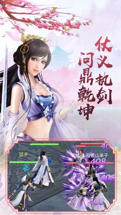 古剑侠影图3