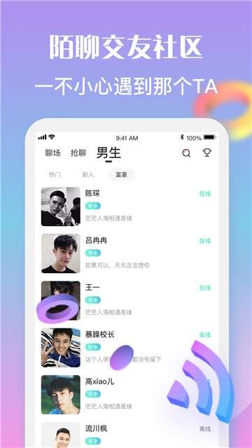同城花色图1