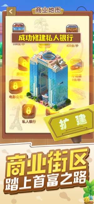 天天开铺子红包版图3