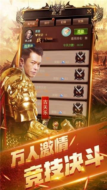 刺沙传奇超变图3