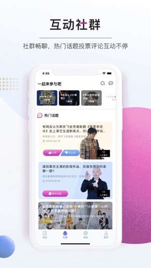 风行视频播放器图2