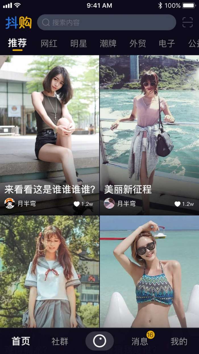 抖购图3