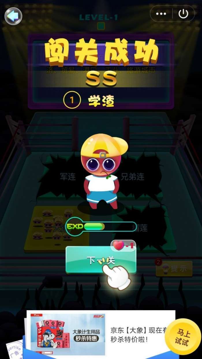 学渣不能死图4