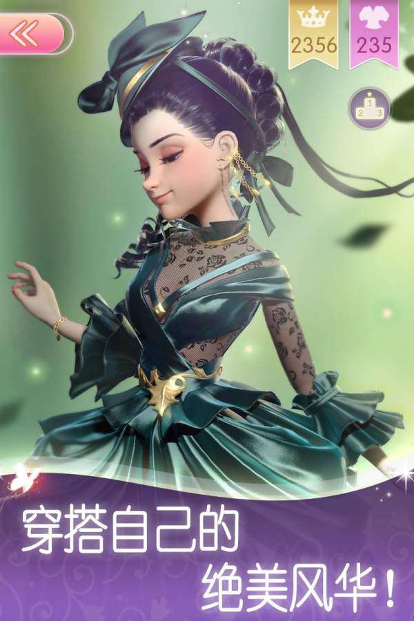 换装时光公主图2