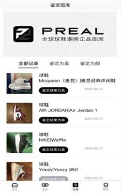 PREAL潮鉴图4