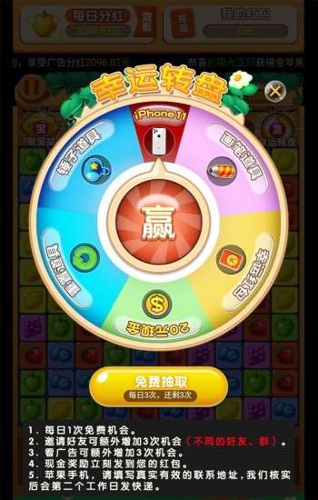 消除我最牛图2