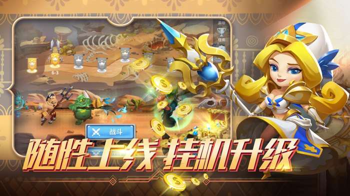 放置战争图1
