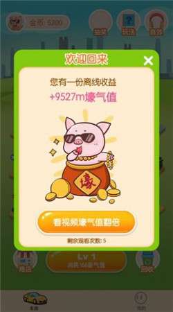 疯狂停车场红包版图1