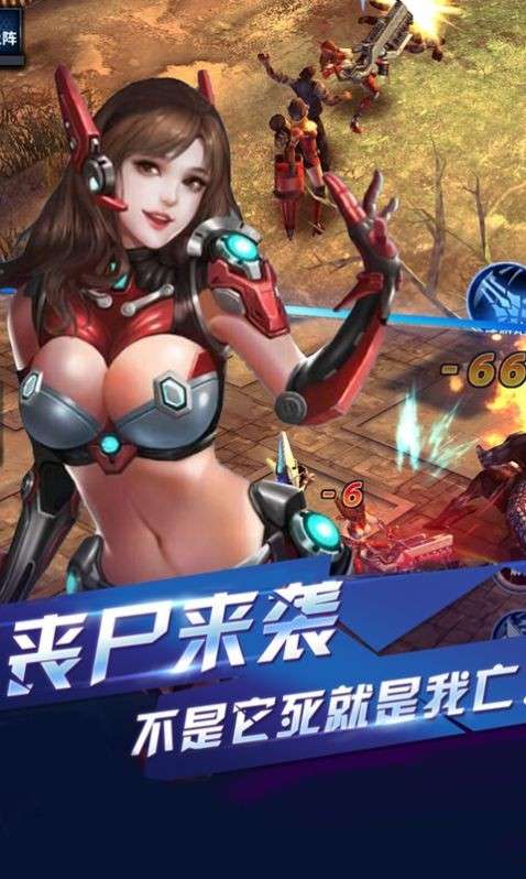 生化战神图3