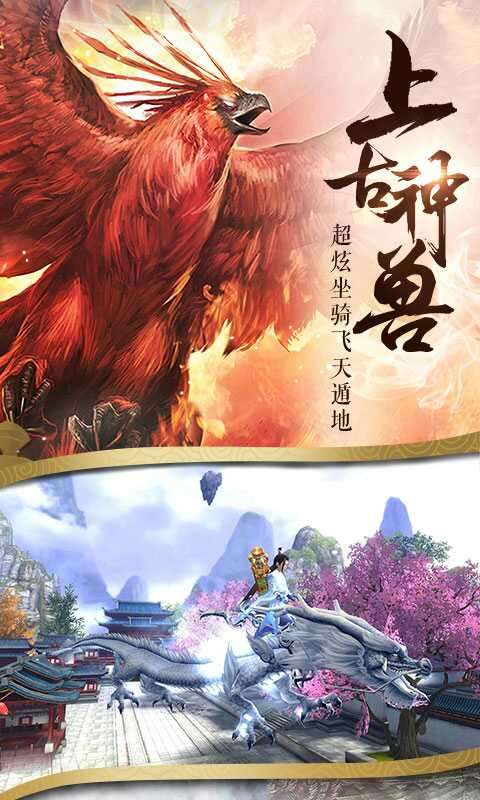 御天剑道BT版图2