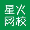 星火网校