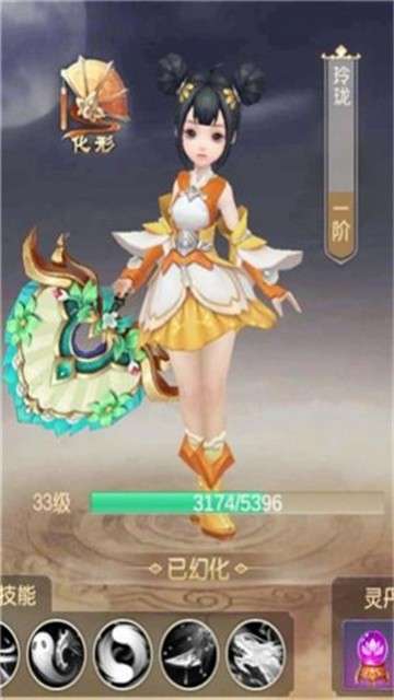 长生诀之霸道萌仙图1