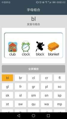 小学英语自然拼读课堂图2